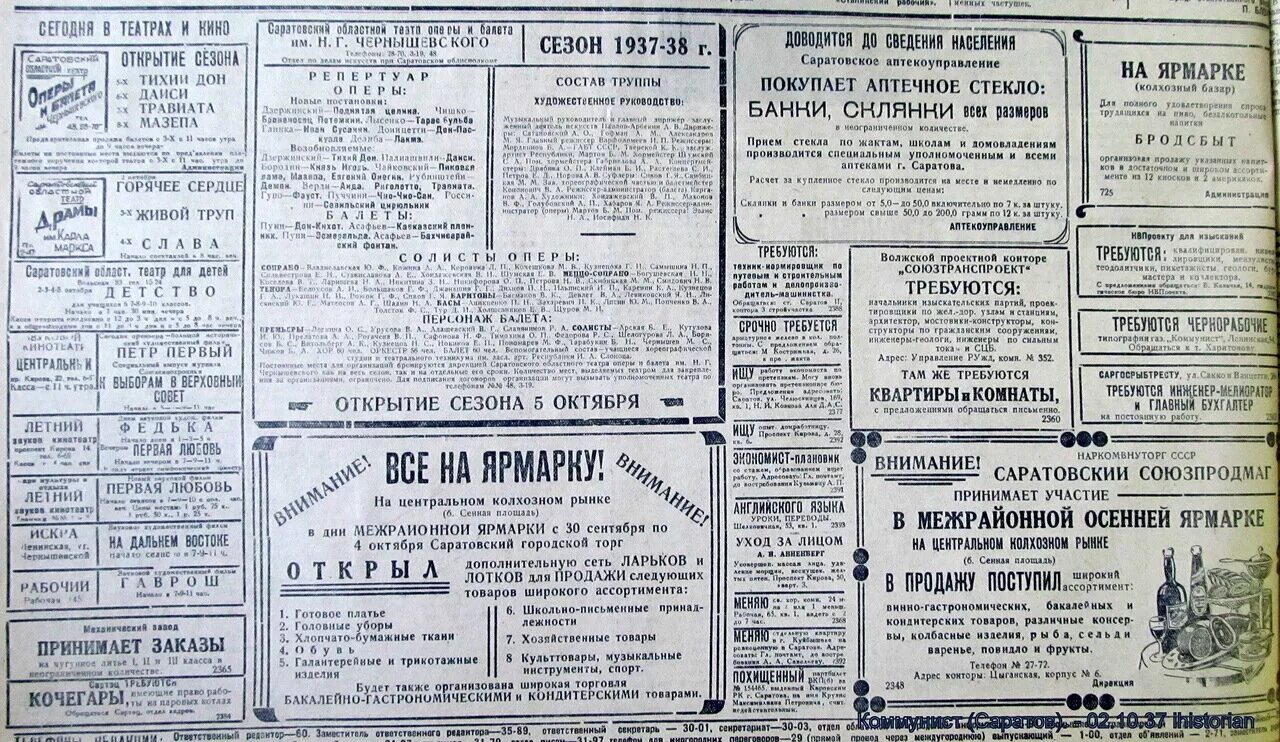 первые выборы в верховный совет ссср. газеты 1937.
