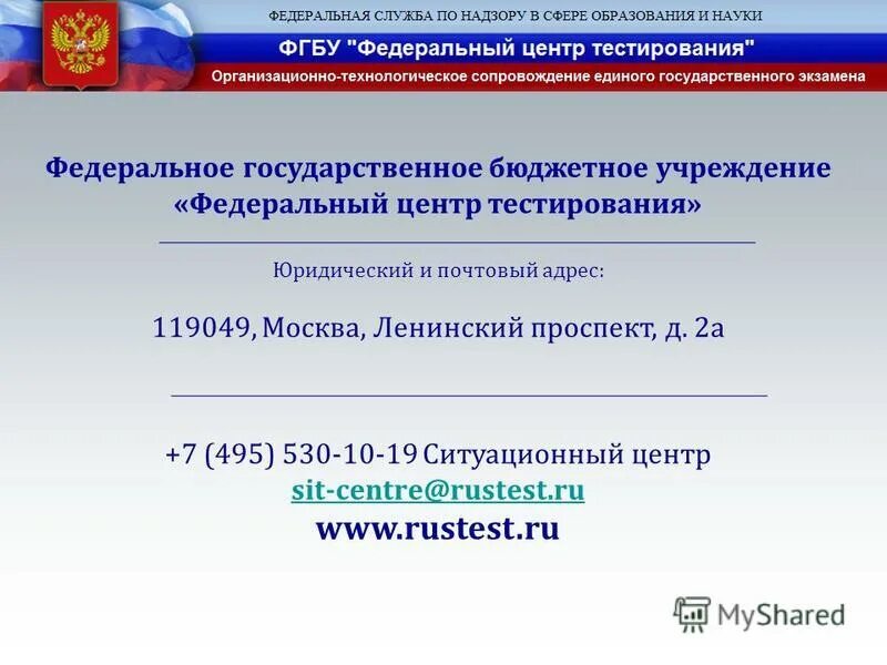 Rustest ru учебная платформа егэ