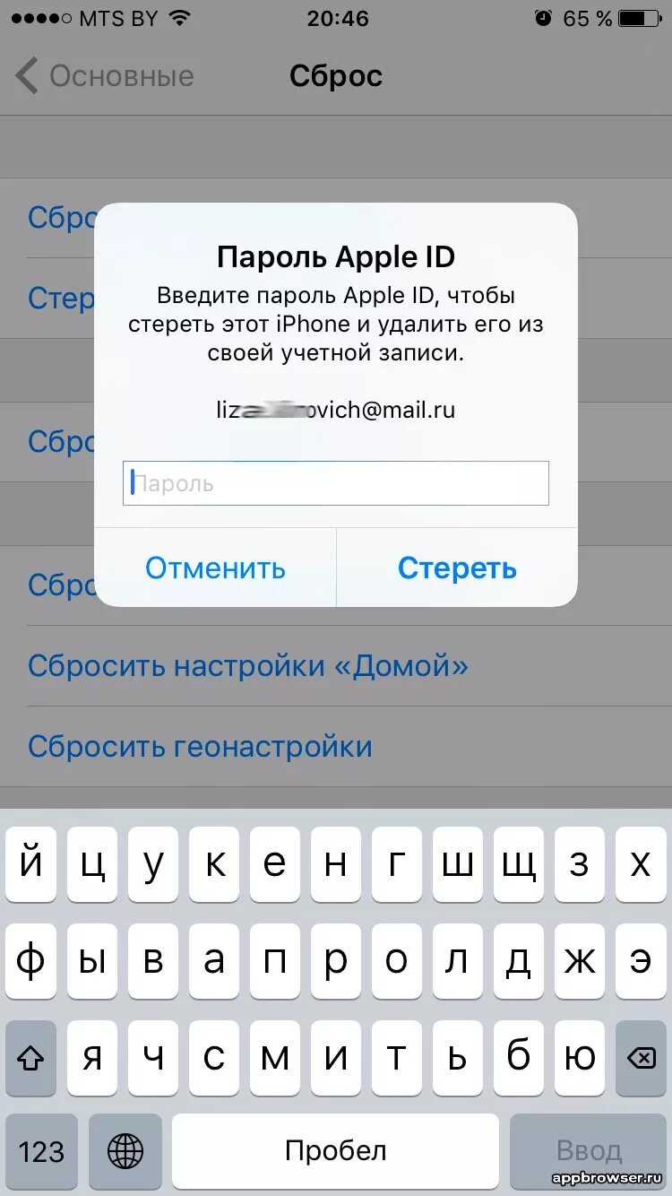 Пароль для Apple ID. Забыл пароль от Apple ID. Пароль Apple ID на айфоне. Как узнать пароль Apple ID на айфоне. Как узнать пароль от айфона если забыл