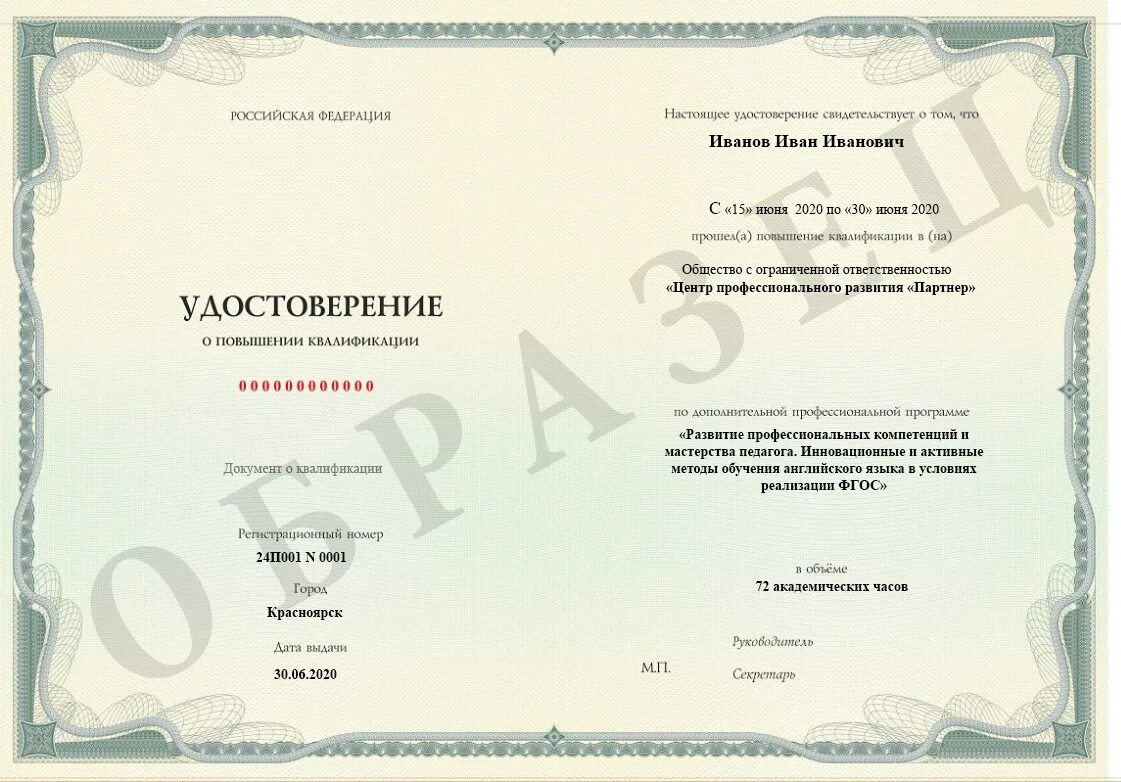 повышение квалификации по электробезопасности. квалификация по электробезопасности. повышение квалификации электротехнического персонала. план повышения квалификации электротехнического персонала. удостоверение о повышении квалификации по электробезопасности.