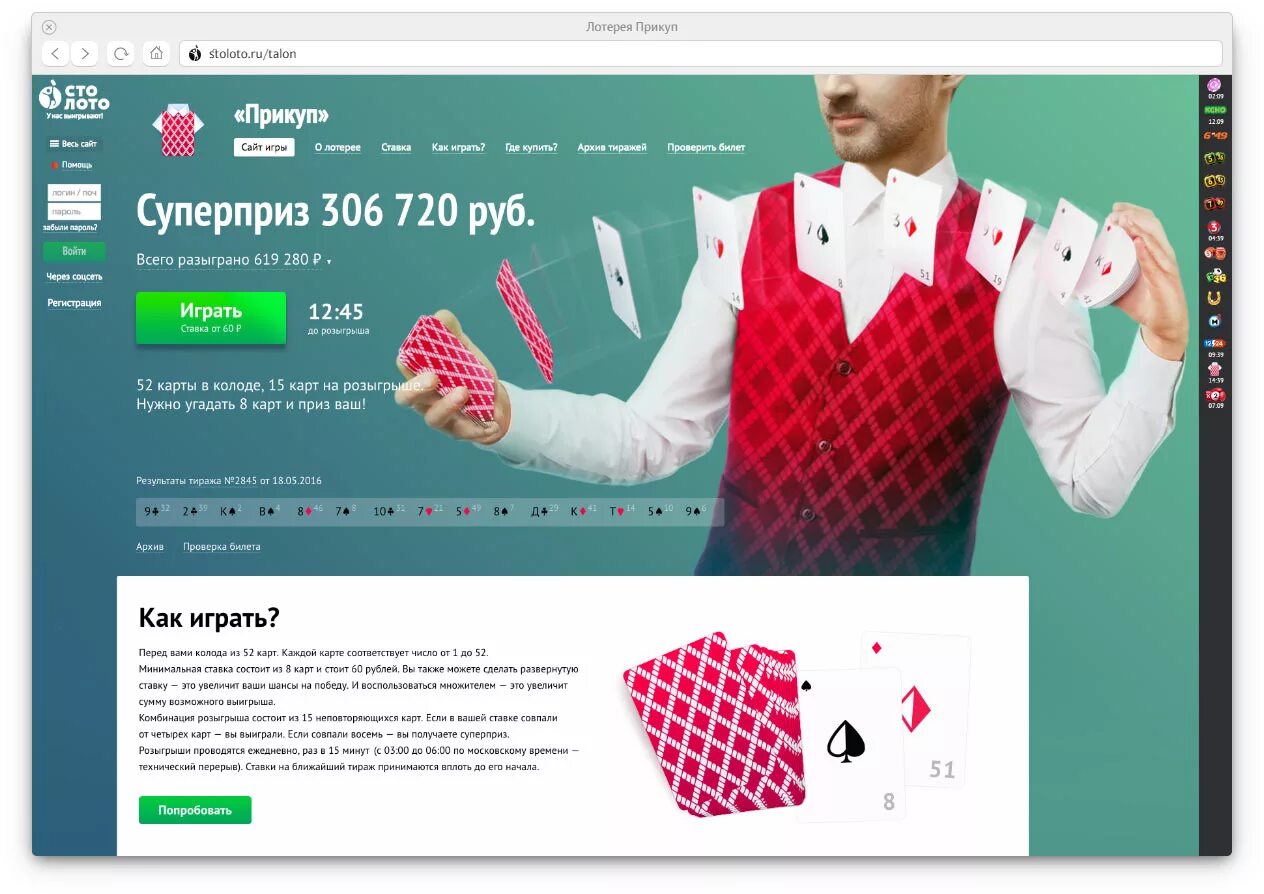 Наклейки на авто тузы. Туз, король, дама, валет, десятка. Игральные карты. Меченые карты для покера. Лотерея прикуп.