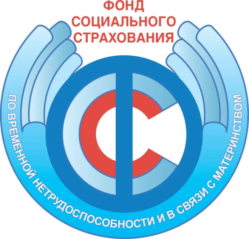 Социальный фонд картинки. Социальное страхование. фонды страхования. фонд соц страхования. фонд социального страхования лнр.