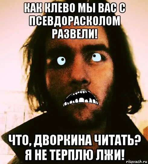 Не терплю ложь. Картинки предательство и ложь. Цитаты про вранье. Не терплю ложь. Высказывания про ложь и обман.