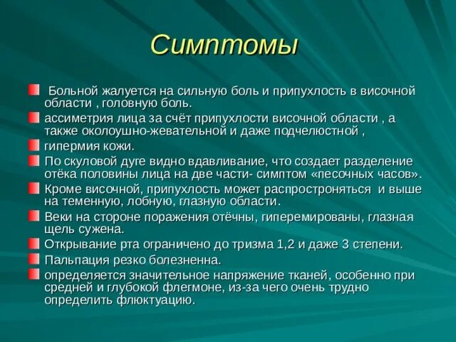 Флегмона стопы код по мкб 10