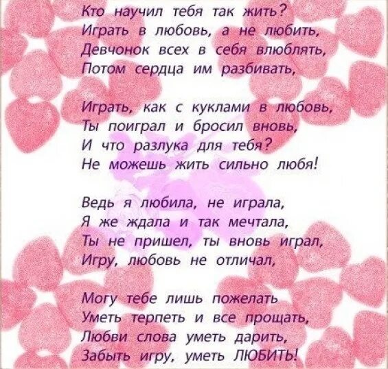 Стихи о любви. Маленькие стихи про любовь. Написать стих про любовь. Стихи о любви к мужчине. Как писать тексты для песен