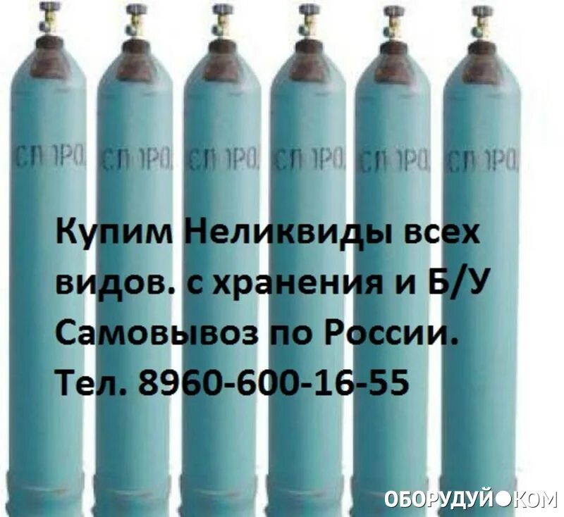 Сколько кислорода в баллоне 40. Баллон кислородный 40л. Баллон кислородный азот (емкость 10л). Кислород баллон 40 л. Баллон кислородный 40 л новый.