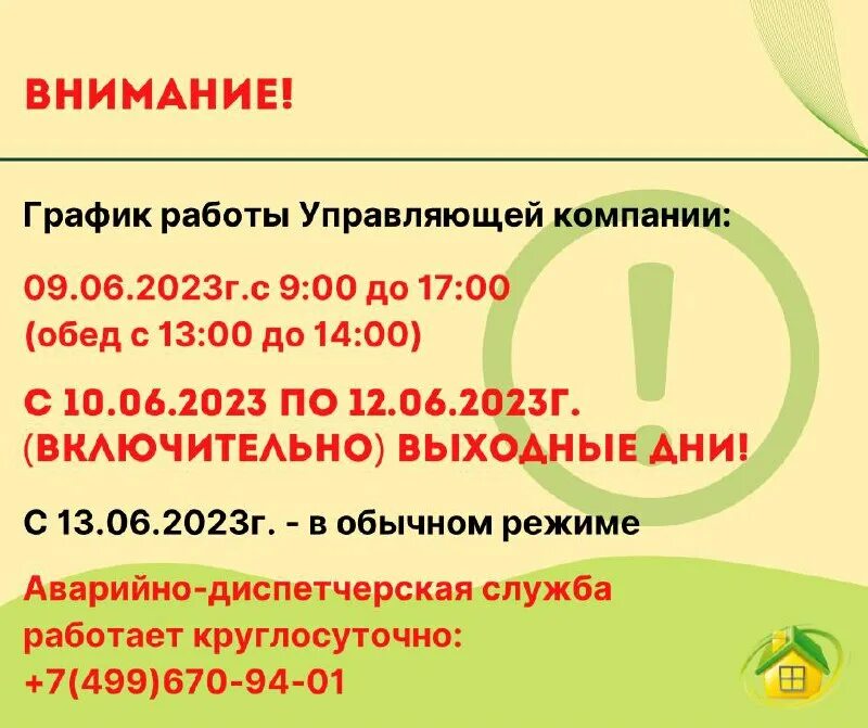 Ук поляны. Ооо поляна. Polyana group самара. Ук поляны. Ооо polyana.