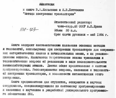 Аннотация дела