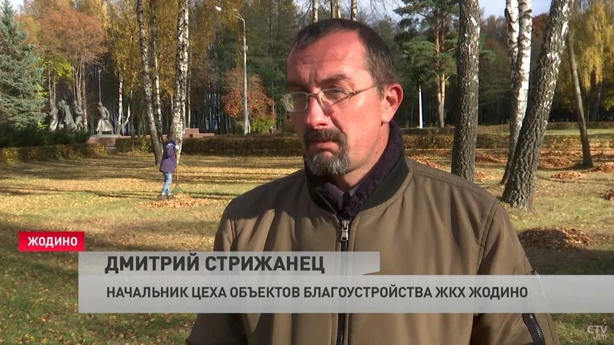 директор жкх жодино