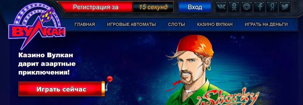 Игровые автоматы на деньги контрольчестности рф. Игровое казино вулкан. Моргенштерн реклама казино вулкан. Вулкан игровые автоматы владелец.