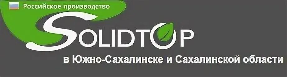 Южно сахалинск магазин добрый дом. Магазин любимый Южно-Сахалинск. Магазин техник Южно-Сахалинск. Логотип магазин техник Южно-Сахалинск. Магазин статус Южно Сахалинск.