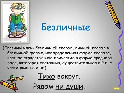Краткий глагол
