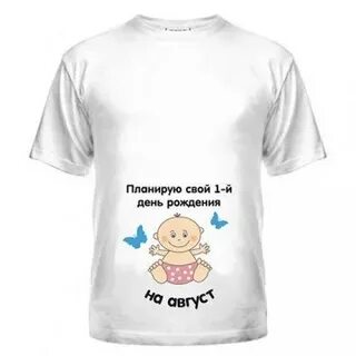Сейчас планирую