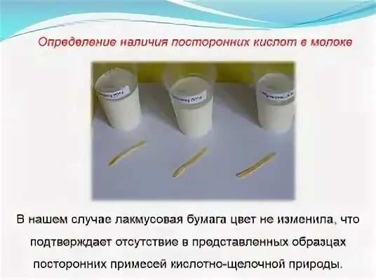 Как определить наличие