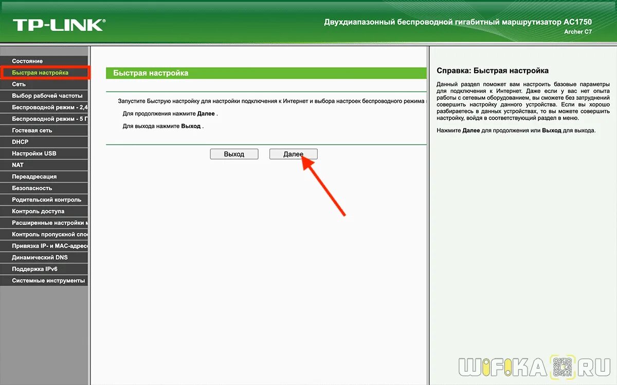 Сеть 192.168 0.1. Тп линк роутер 192.168.1.1. веб-интерфейс роутера tp-link 192.168.0.1. вход в настройки роутера tp-link. тп линк 192.168.0.1.
