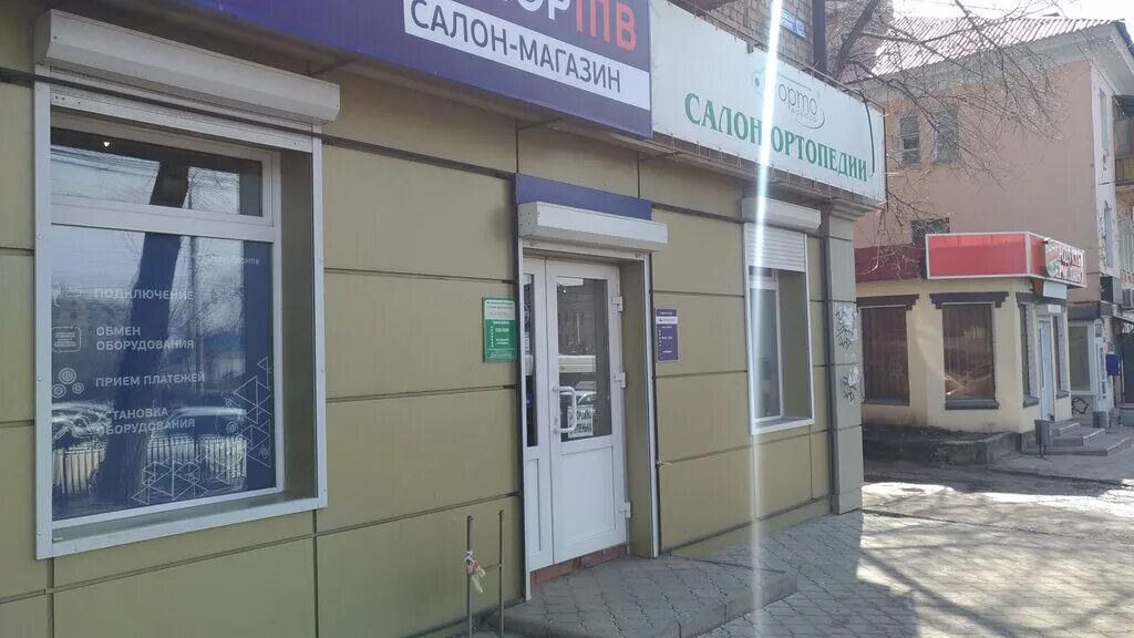Орто воронеж. Ортопедический салон воронеж. Московский проспект 95 воронеж. Вита орто тверь тверской проспект. Московский проспект 32 воронеж ортопедия.