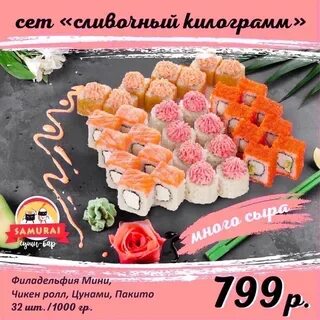 Самурай каталог