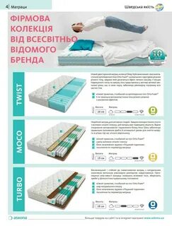 Аскона череповец