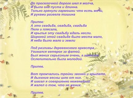 Текст ах это москва