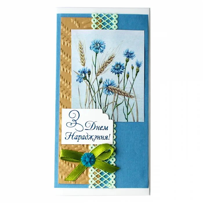 Поздравления с днём рождения на беларускай мове. З днем народження беларускай мове. Віншаванні з днем нараджэння на беларускай мове. Віншаванні з днем нараджэння на беларускай мове. З днём нараджэння.