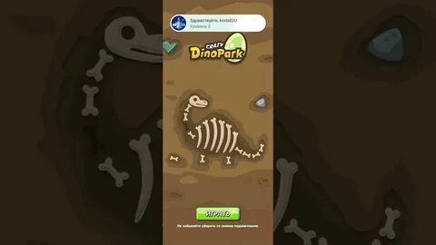 Dino park андроид