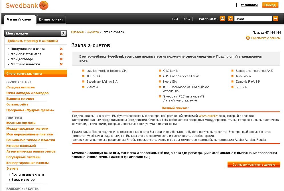 Swedbank lv. Swedbank. Swedbank приложение. Шведбанк номер пользователя что это такое. Что такое номер пользователя в Swedbank.