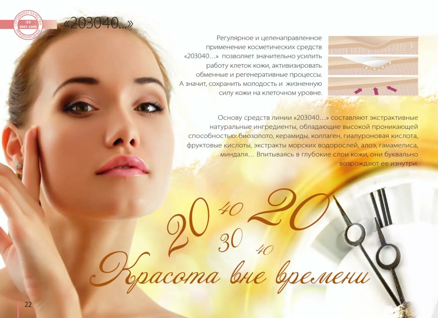 косметика фаберлик реклама. свободное время к косметологу картинка. фаберлик реклама. оздоровительная косметология надписью. фаберлик.