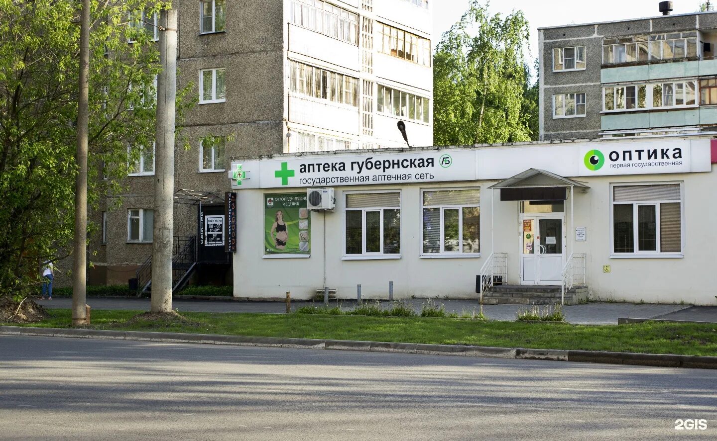 Аптеки давыдовский кострома. Аптека губернская кострома. Губернские аптеки шарыпово. Аптека на советской кострома. Специализированная аптека.