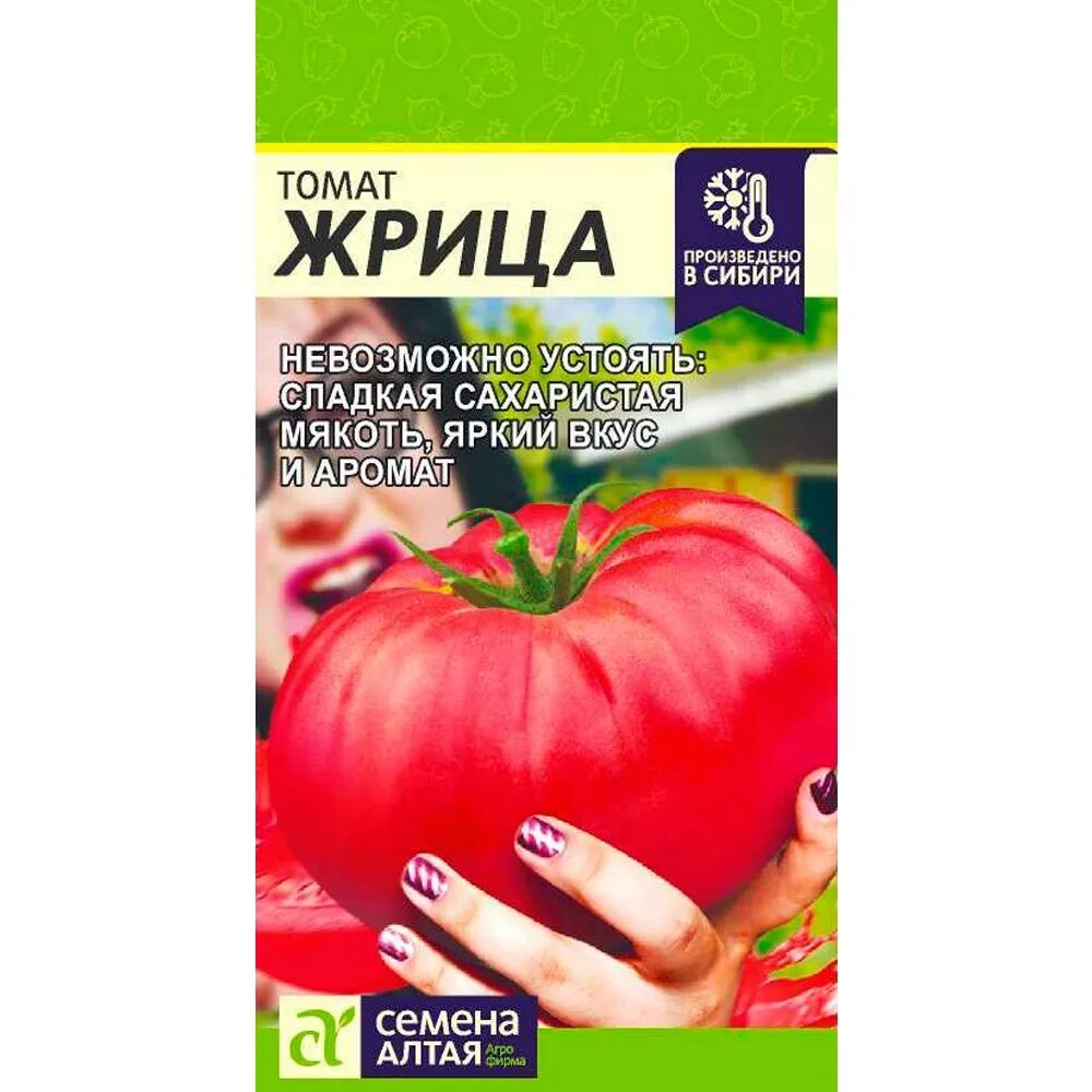 Томат жрица 0,05 гр. (семена алтая). Сорт томата жрица. Томаты сорта алтайской семена. Томат жрица семена алтая.