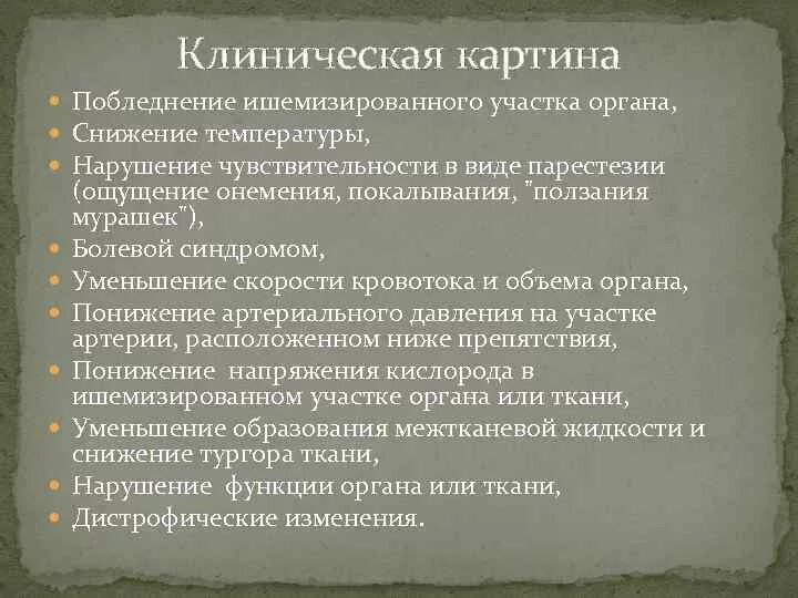 Парестезия языка. Парестезии в области рта. Немеют пальцы язык губы. Парестезия лекарства. Онемение половина лица и головы.