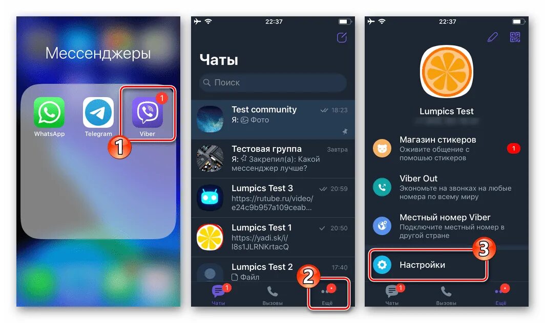 Как запустить мессенджер. Настройки мессенджера. Настройки мессенджера телеграм. Всплывающее окно ватсап. Настройки messenger.