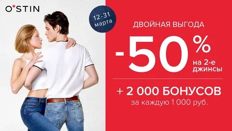 Остин дисконт каталог товаров