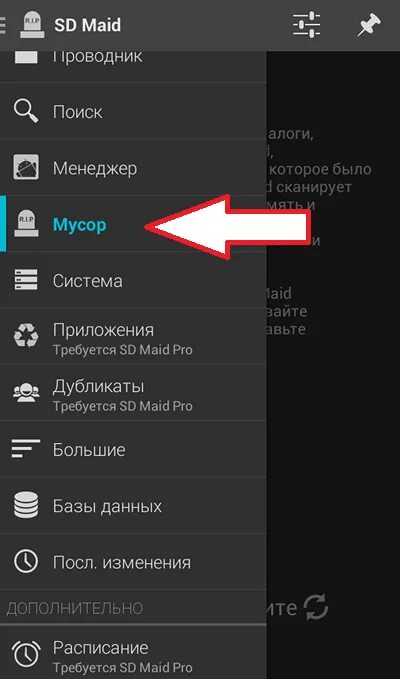 Что нужно удалить в телефоне. Ненужные файлы на андроиде. Очистка ненужных файлов на андроиде. Как почистить телефон андроид от ненужных файлов.