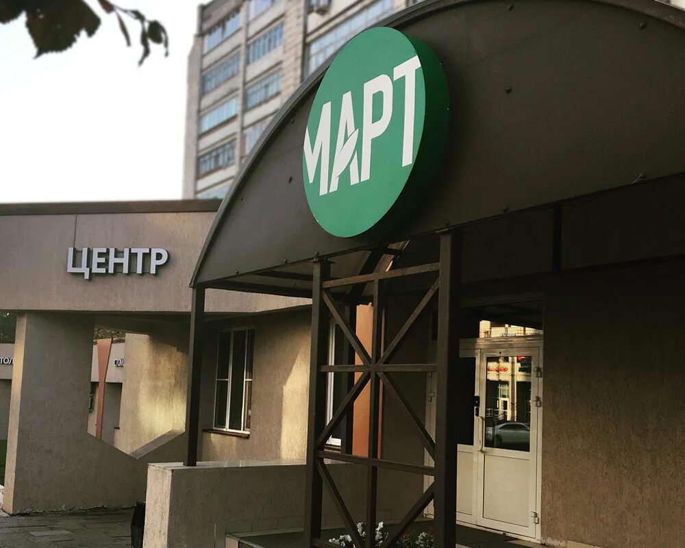 Аделя кутуя 16. Аделя кутуя 16 казань. Март кутуя. Март кутуя. Медцентр март казань.