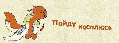 Пойду ка дальше