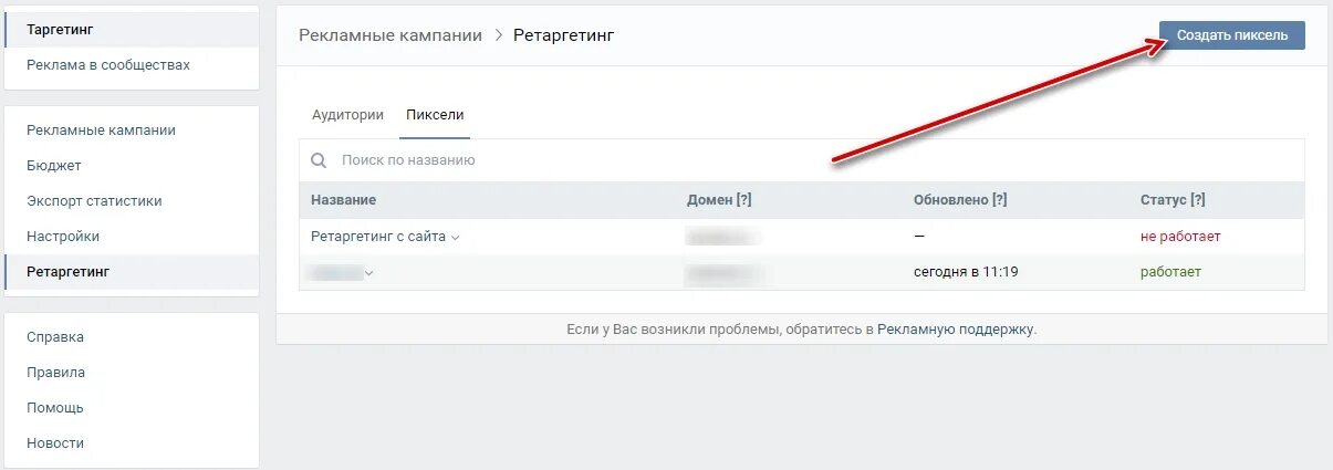 Расширенный таргетинг. Таргетинг и ретаргетинг. расширить таргетинговую аудиторию. парсинг аудитории в таргете.