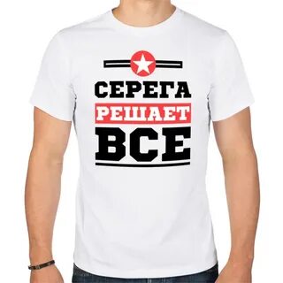 Продолжение сережа
