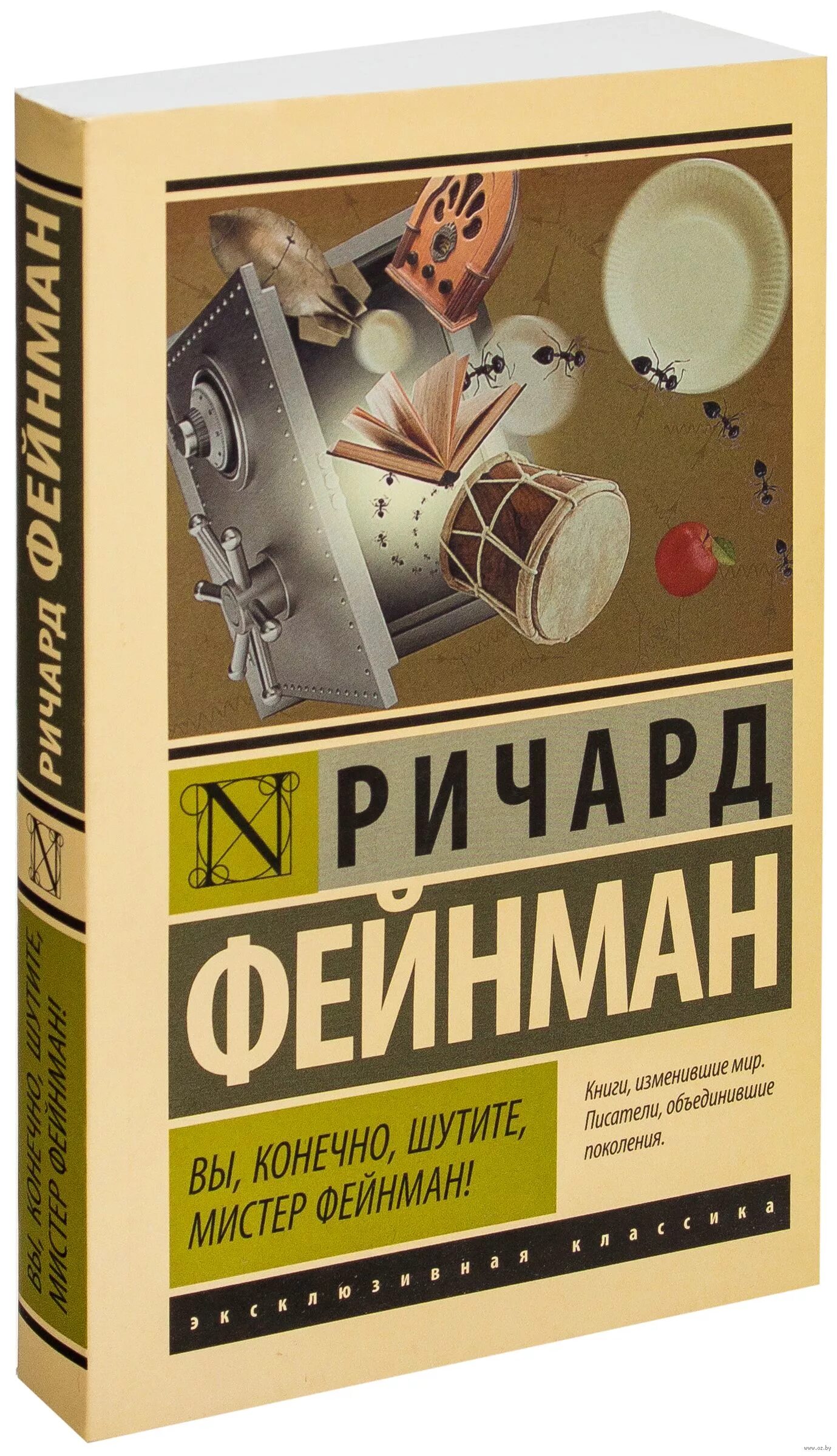 Мистер шучу. Вы наверное шутите мистер фейнман. Фейнман книги. Мистер шучу. Мистер шучу.