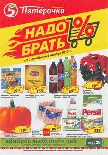 Сайт пятерки