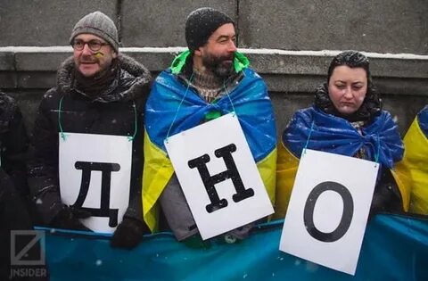 Унижение украины