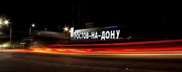 Камень при въезде в ростов великий. Добро пожаловать в ростов на дону. Ростов на дону табличка на въезде. Въезд в ростов фото. Ростов въезд в город.