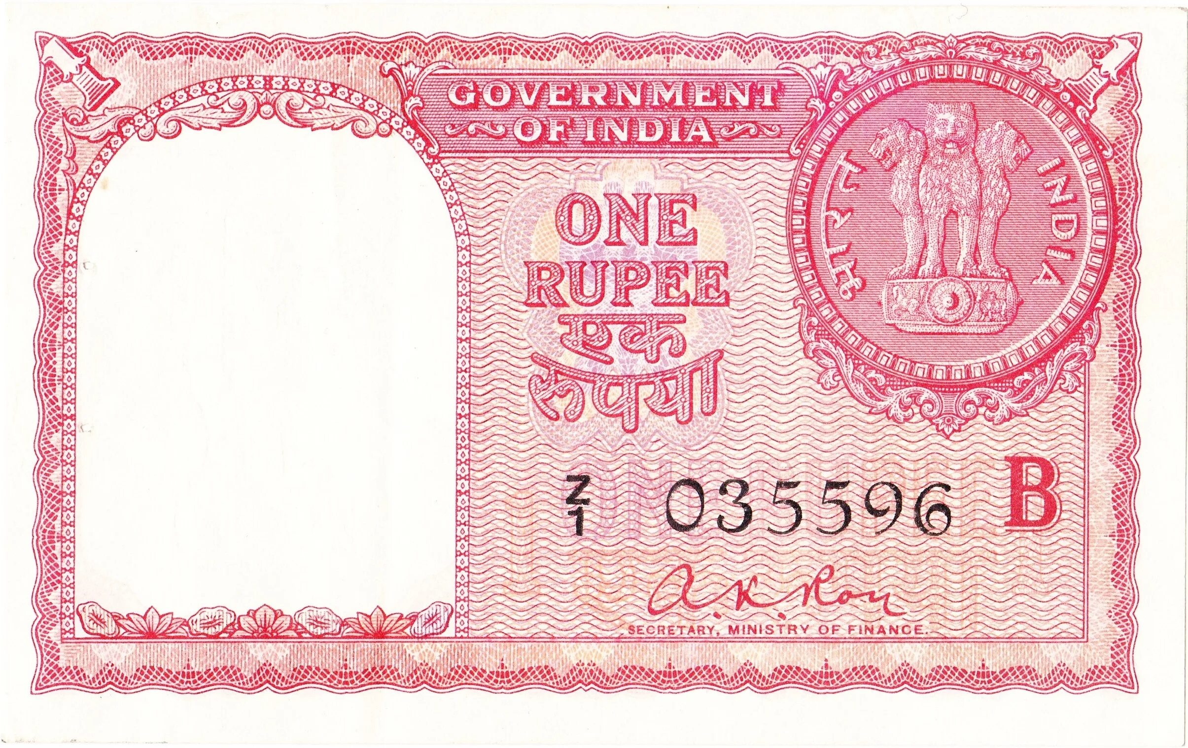 India 1. Рупия персидского залива. рупии бумажные. банкнота 1 рупия 1957 индия. india rupee.