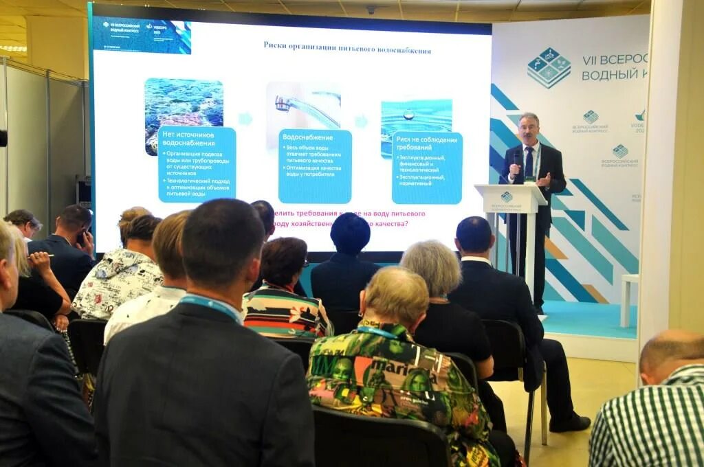 Международный конгресс 2023. Международный конгресс 2023