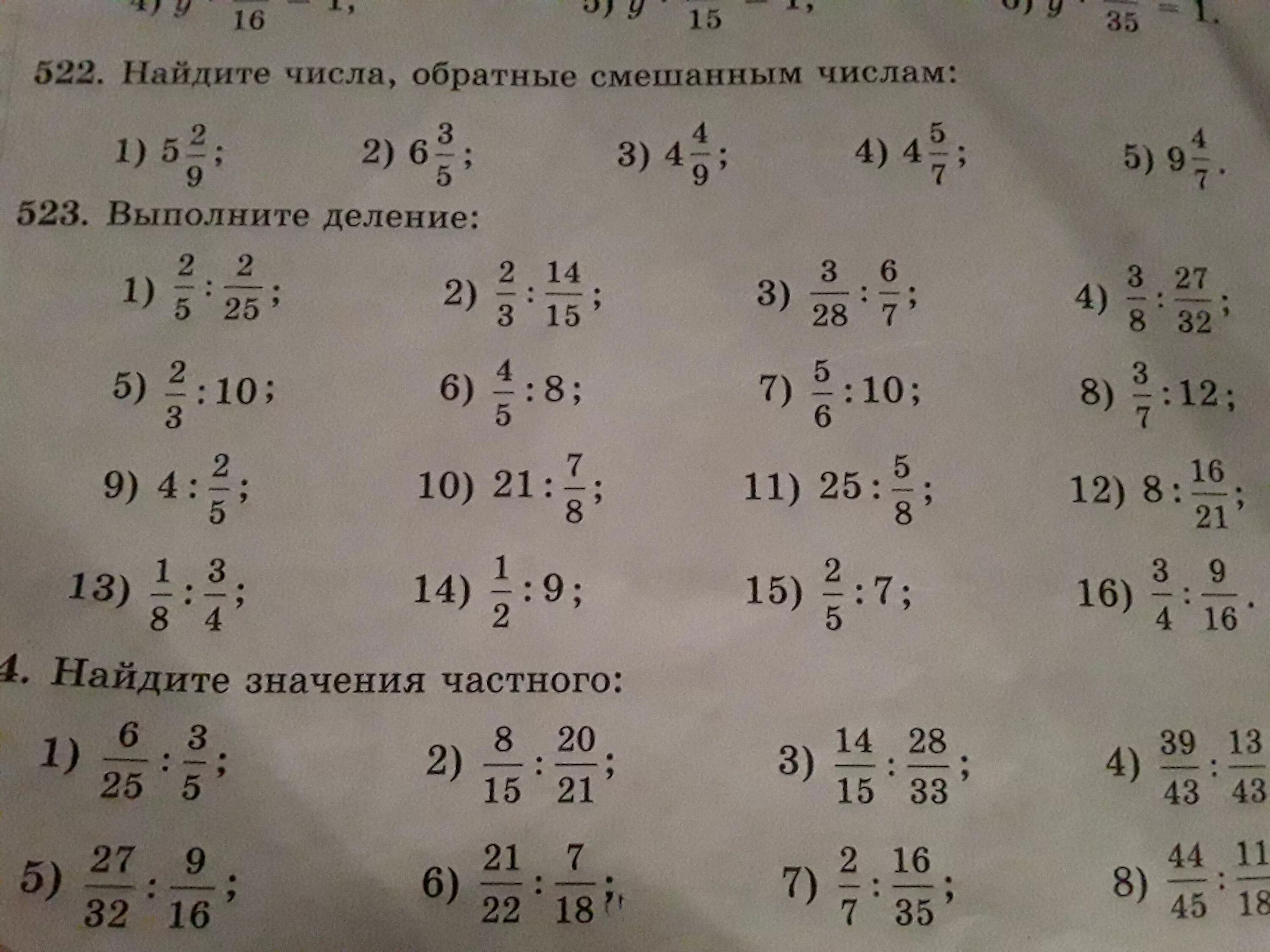 1 делим 3 14. Выполните деление 3/8. Выполните деление 3 7/8 + 2 5/12. Выполнить деление 2 4/5 :7. Выполните деление: 0 , 8 : ( − 3 3 1 ).