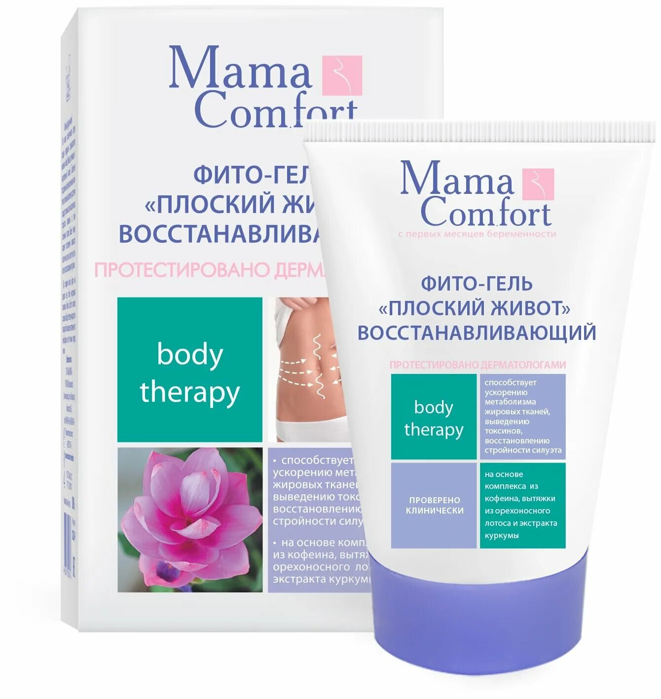 для сосков mama. Mama comfort гель для кожи груди. мама comfort крем от растяжек 100 мл. крем для тела от растяжек mama comfort отзывы. масло от растяжек для беременных мама комфорт.