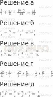 Математика 6 класс стр 103 номер