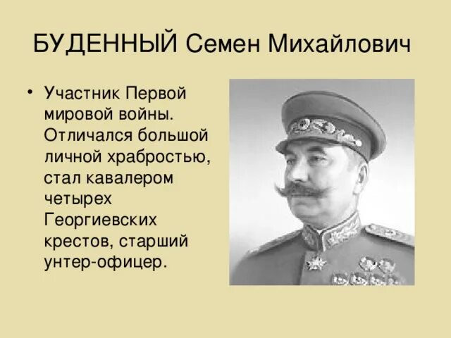 ПЕРВАЯ МИРОВАЯ ВОЙНА 1914 - 1918 годов