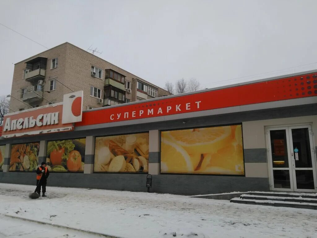 красноармейская 142 ижевск апельсин. магазин апельсин новотроицкое. чехов улица полиграфистов дом 1. супермаркет апельсин калининград. бывший магазин апельсин.