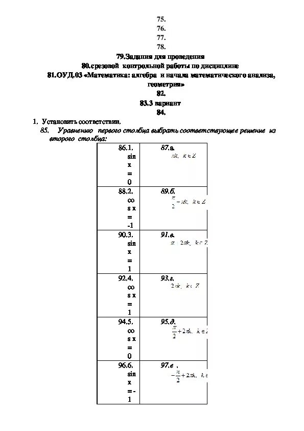 математика страница 40 номер 173. 03. оуду 04 математика. оуду 04 математика. математика 4 класс номер 193.