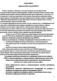 Отзыв методисту